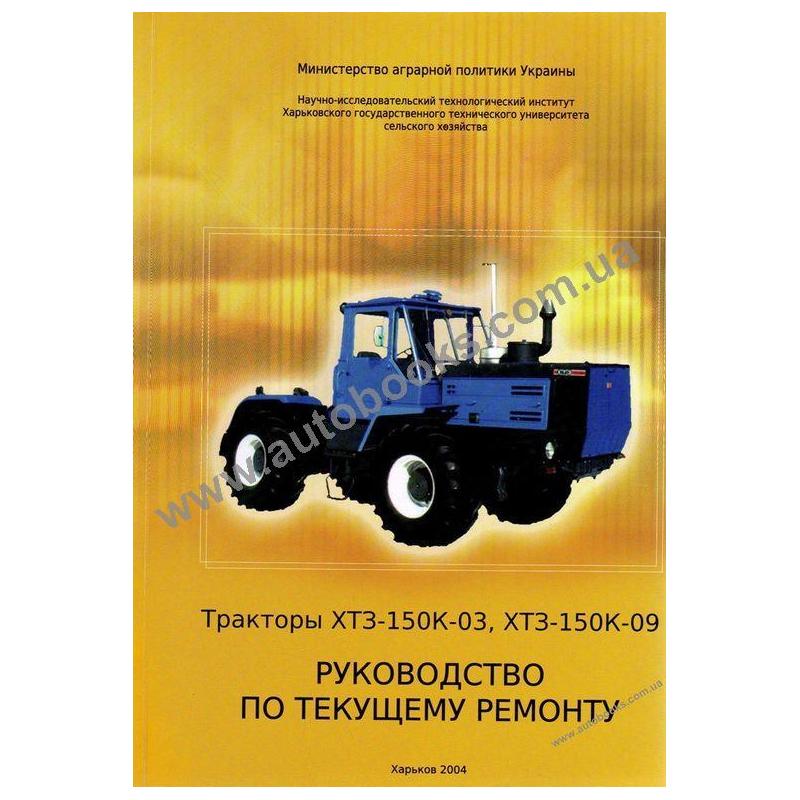 Трактор Т10б Руководство По Ремонту