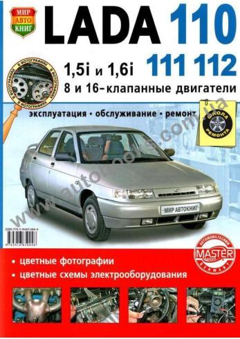 Ремонт автомобиля 2112 ваз Ремонт автомобиля 2112 ваз