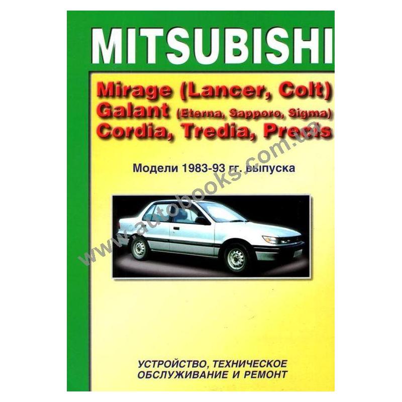 руководство mitsubishi mirage