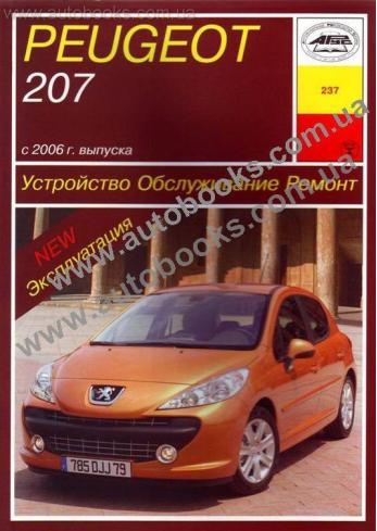 Ремонт пежо 207 Ремонт пежо 207
