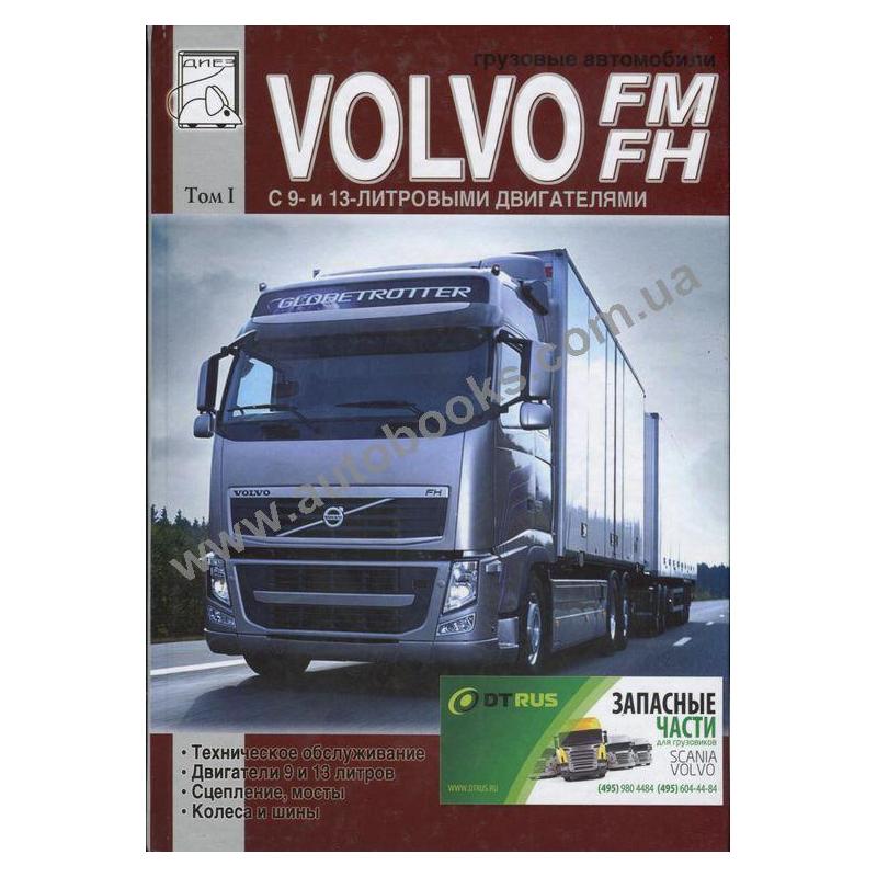 Руководство По Ремонту Volvo V70/S80 1998-2005