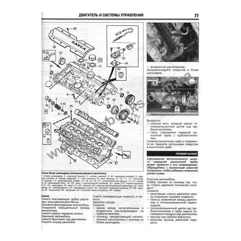 инструкция по ремонту двигателей вольво