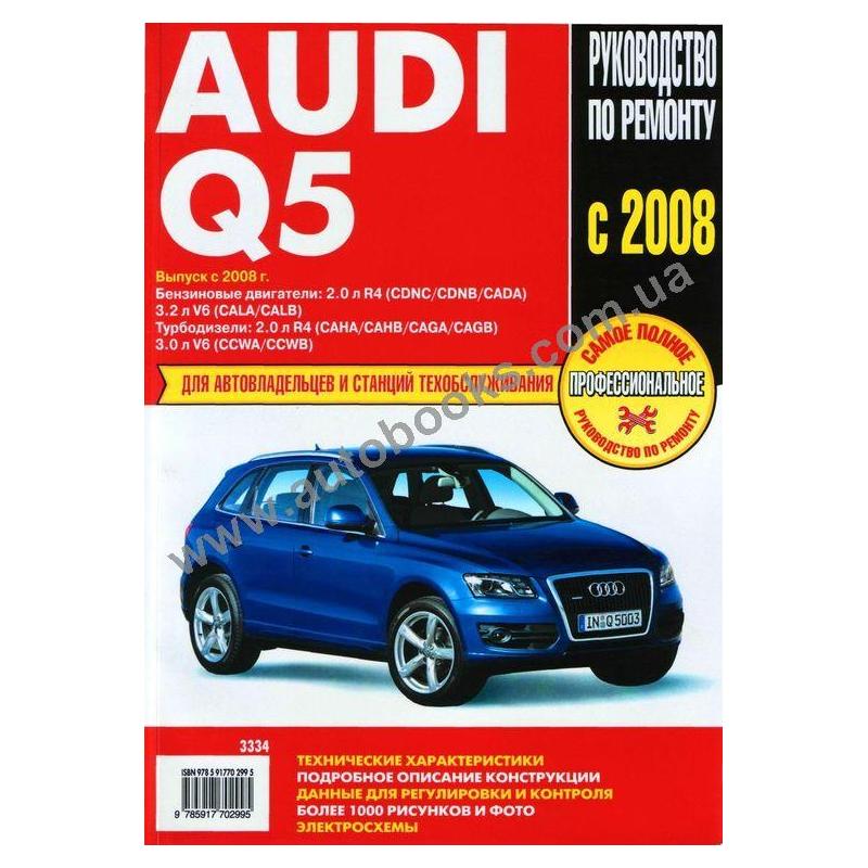 Audi Q7    Pdf -  7