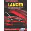 Mitsubishi Lancer с 2006 года