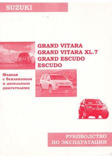 Руководство по эксплуатации Suzuki Grand Vitara, XL.7, Escudo