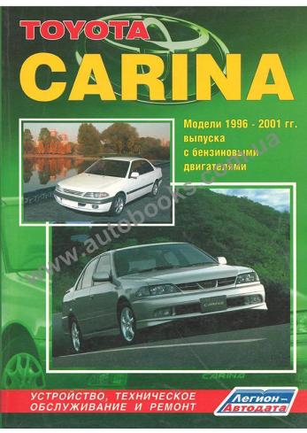 Toyota Carina с 1996 по 2001 год