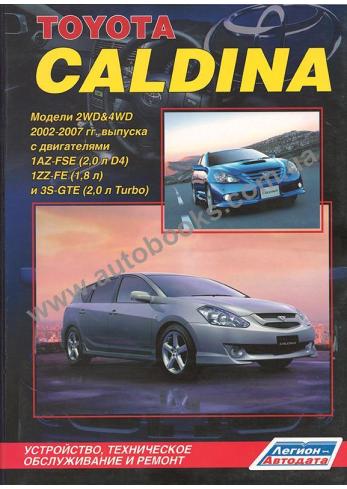 Toyota Caldina с 2002 по 2007 год