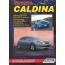 Toyota Caldina с 2002 по 2007 год