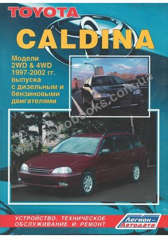 Toyota Caldina с 1997 по 2002 год