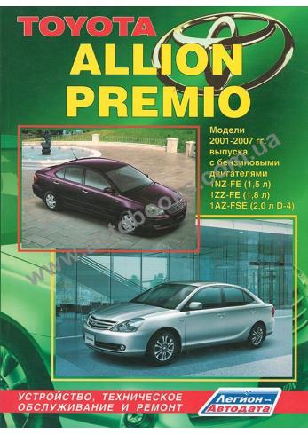 Toyota Allion, Premio с 2001 по 2007 год