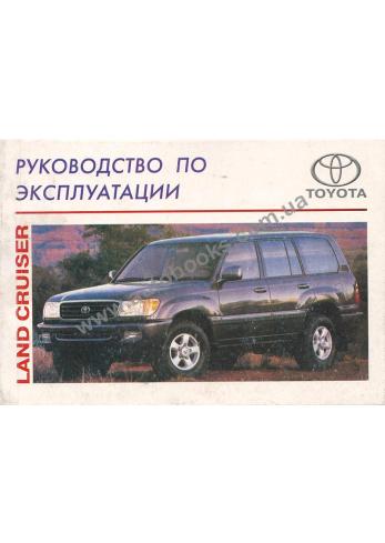 Toyota Land Cruiser с 1998 года