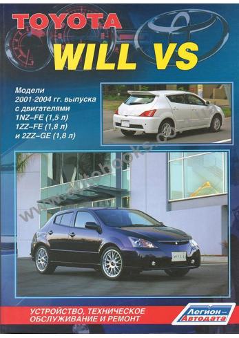 Toyota Will VS с 2001 по 2004 год