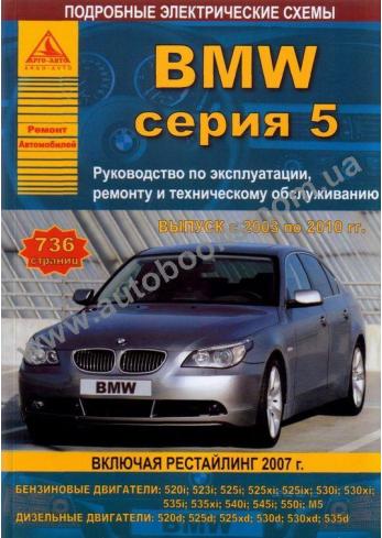 Series 5 с 2003 года по 2010