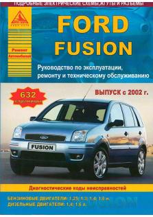 Руководство по ремонту и эксплуатации Ford Fusion с 2002 года