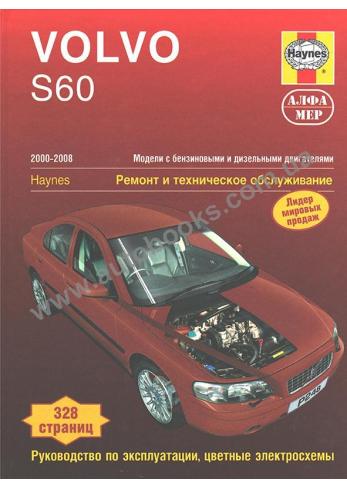 Volvo S60 с 2000 по 2008 год