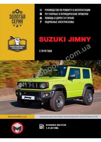 Suzuki Jimny с 2018 года