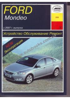 Mondeo с 2007 года