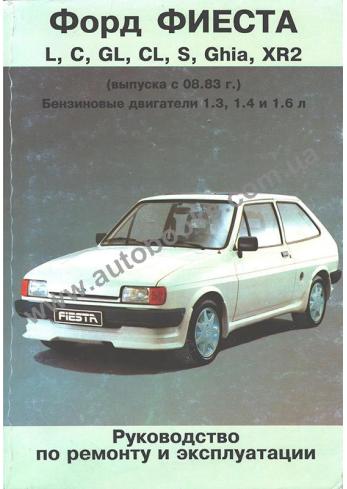 Ford Fiesta с 1983 года