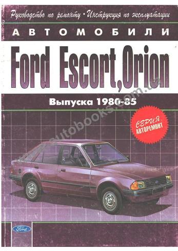 Ford Escort, Orion с 1980 по 1985 год