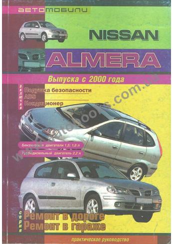 Nissan Almera с 2000 года