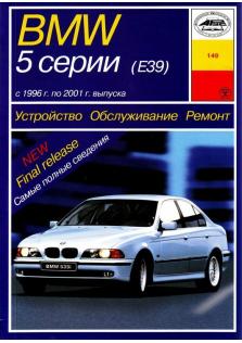 инструкция по эксплуатации bmw e39 2001-2003 инструкция по эксплуатации bmw e39 2001-2003