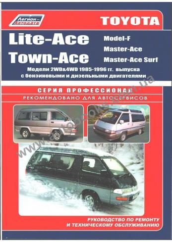 Lite-Ace с 1985 года по 1996