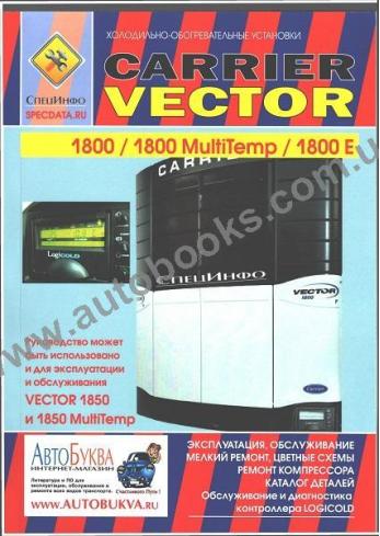 refrigerators-carrier-vector