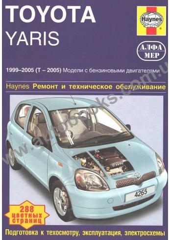 Toyota Yaris с 1999
