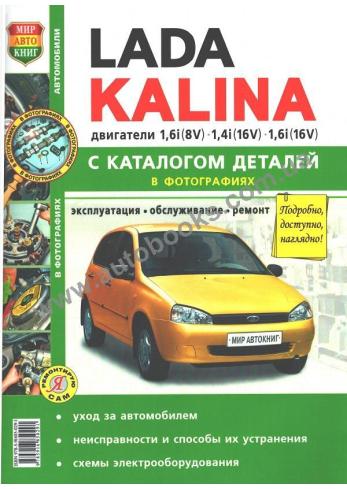 Lada Kalina c 2008 года