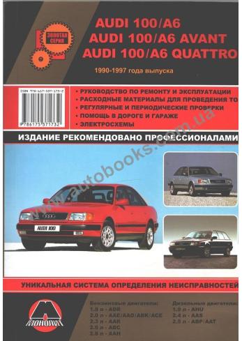 Audi 100 (C4 / A4)