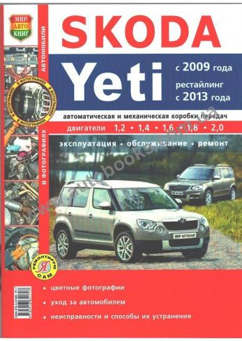 Skoda Yeti c 2009