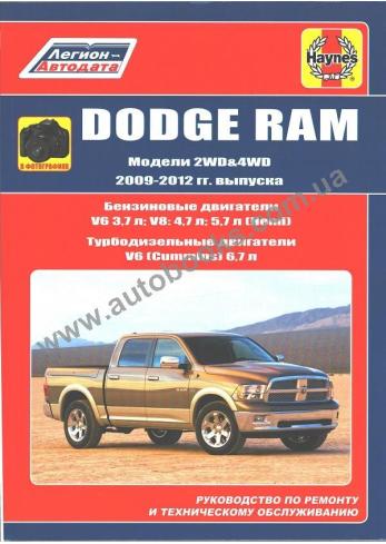 Dodge Ram 2009