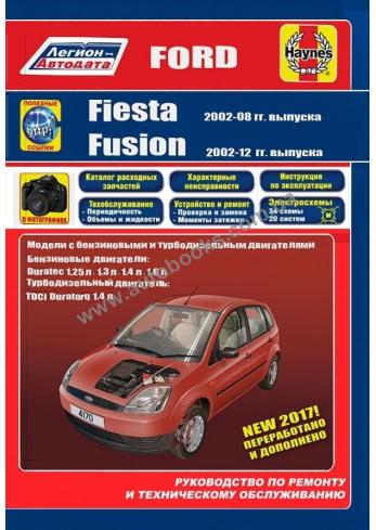 руководство по ремонту ford fusion 2005