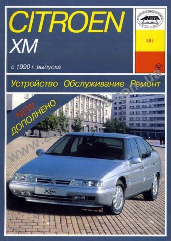 XM с 1990 года