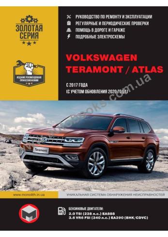 Руководство по ремонту и эксплуатации Volkswagen Teramont / Atlas с 2017 г. (+ обновления с 2020 г.)