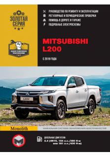 Руководство по ремонту и эксплуатации Mitsubishi L200 / Triton / Strada / Warrior / Sportero / Hunter 2019 года