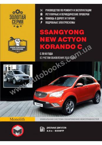Руководство по ремонту и эксплуатации Kia Sorento с 2020 года