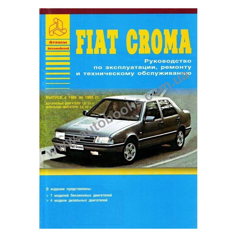 Fiat Uno 1994 Дизель Инструкция По Ремонту
