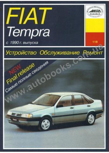 Tempra с 1990 года