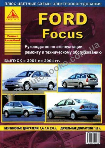 Focus с 2001 года по 2004