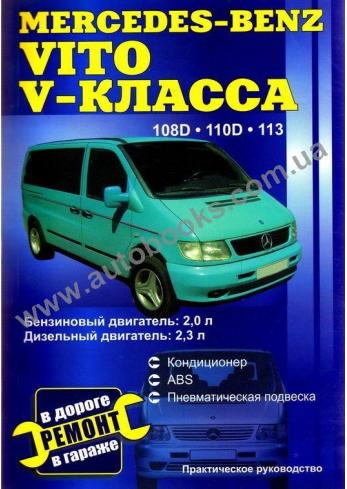 Vito с 1995 года