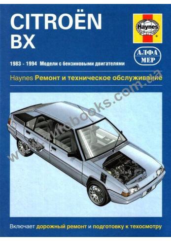 BX с 1983 года по 1994