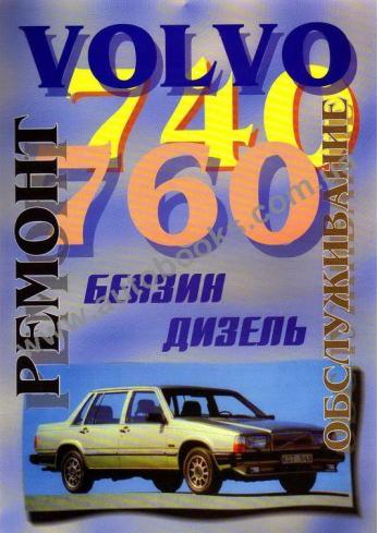 740-760 с 1982 года