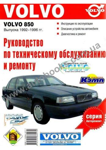 850 с 1992 года по 1996