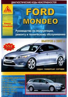 Mondeo с 2007 года