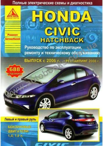 Civic с 2007 года