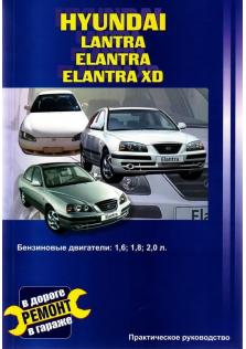 Hyundai Elantra HD руководство по эксплуатации