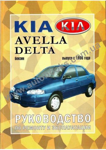 Avella с 1996 года