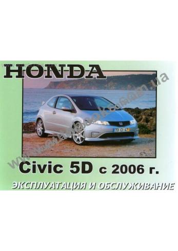 Civic с 2006 года