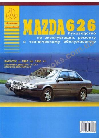 626 с 1987 года по 1993